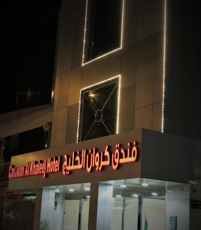Hotel Carawan Al Khaleej Riyadh